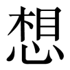 xiang