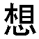 xiang